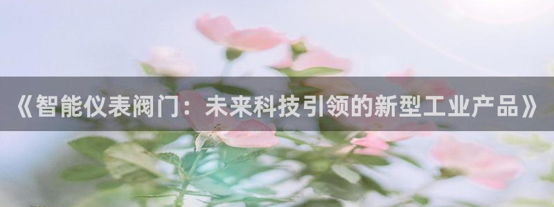 新宝gg登陆平台