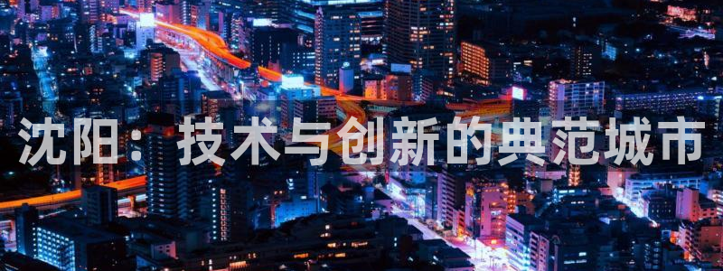 新宝gg一创造奇迹
